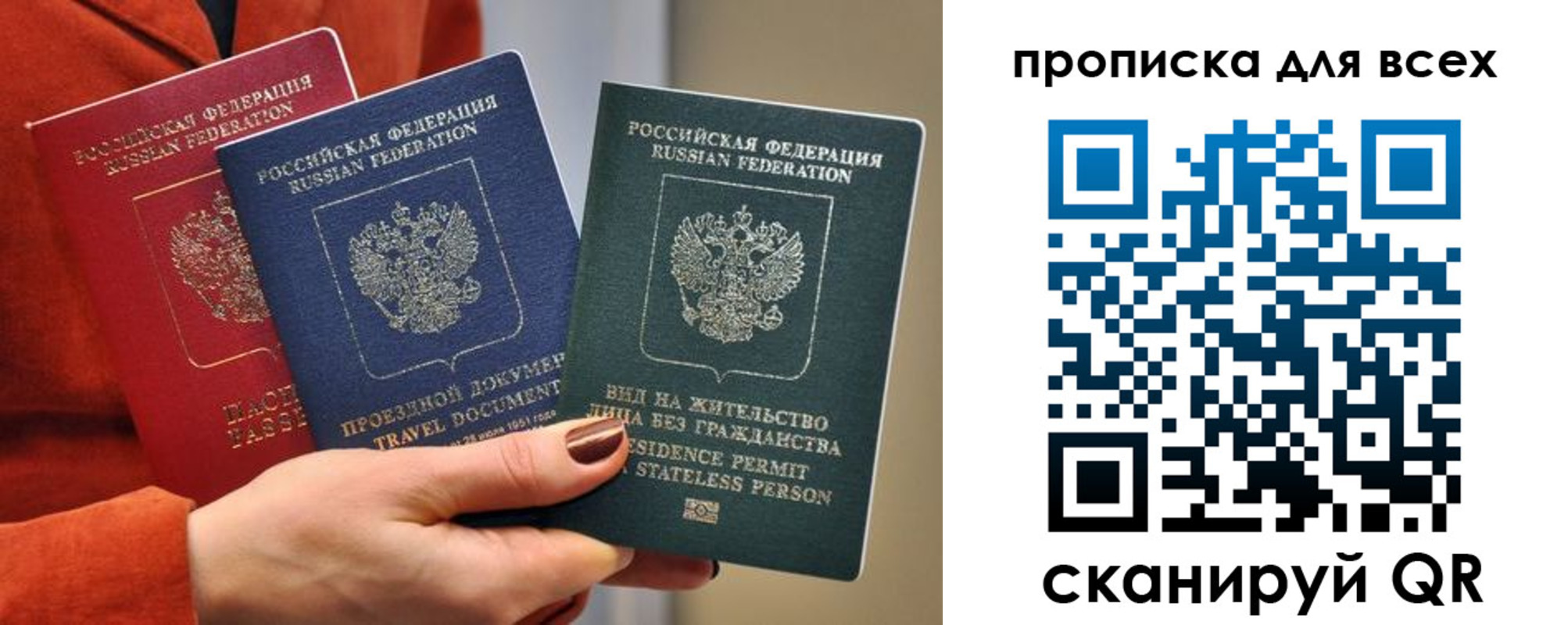 прописка регистрация в Зеленоградске