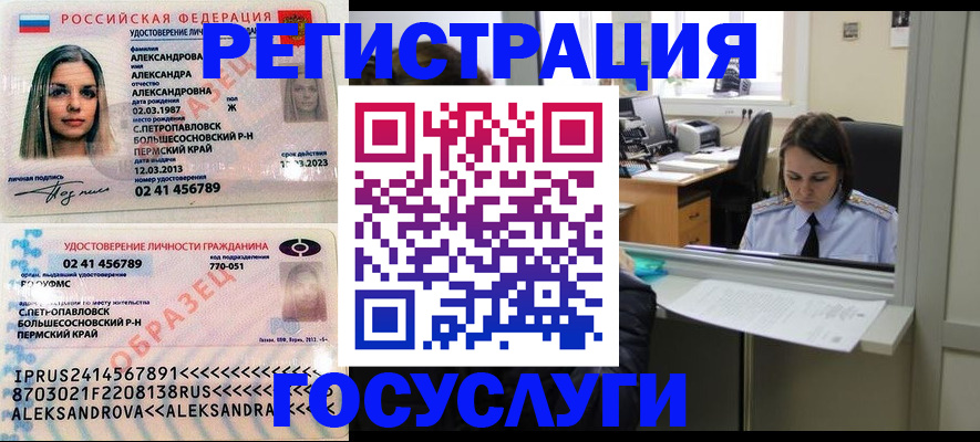 прописка от собственника в Зеленоградске