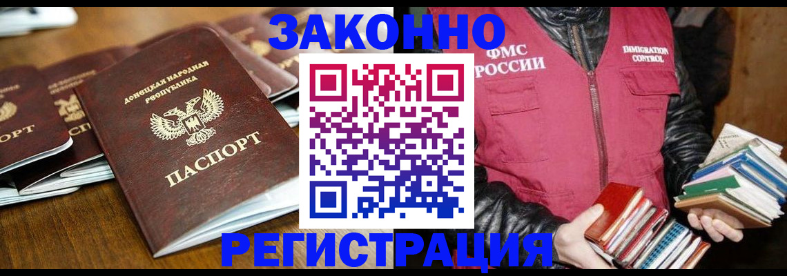 временная регистрация для всех в Зеленоградске