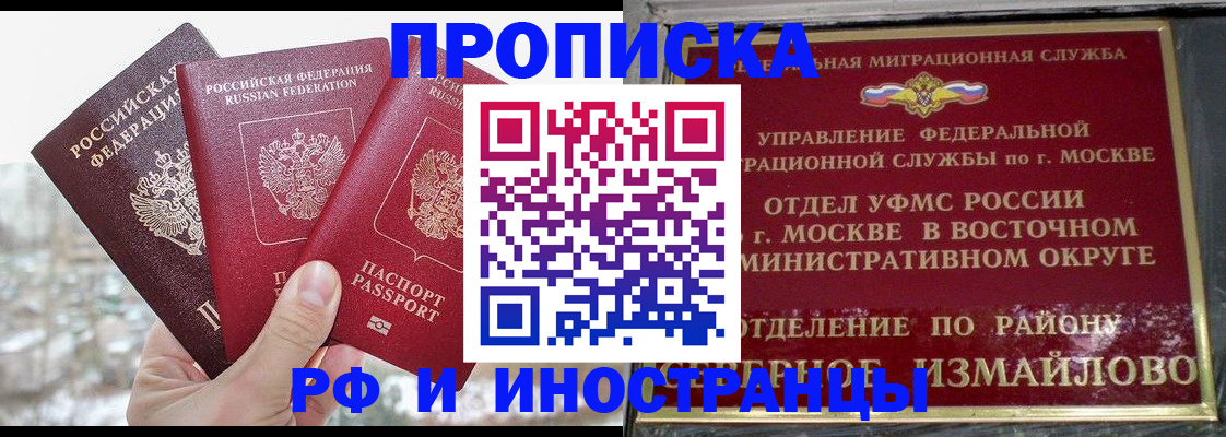 прописка для школы в Зеленоградске