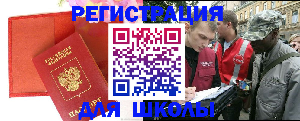 найти адрес прописки в Зеленоградске