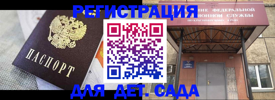 временная регистрация недорого в Зеленоградске